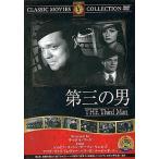 [ б/у ] третий. мужчина THE Third Man / DVD( obi нет )