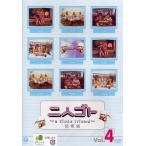 [ б/у ] 2 человек goto~a close friend~ сборник Vol.4 / DVD( obi нет )