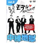[ б/у ]moteru* California DARTS LOVE LIVE(2) / DVD( obi нет )