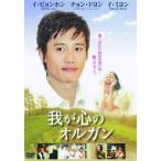 [ б/у ].. сердце. орган / DVD( obi нет )
