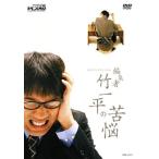 [ б/у ] редактирование человек бамбук один flat. ..(THE PLAN9) / DVD( obi нет )