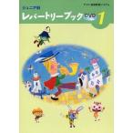 [ б/у ] Junior .re часть Lee книжка DVD 1 / DVD( obi нет )