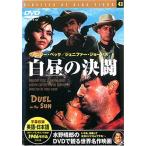 [ б/у ] белый днем. решение ./ DVD( obi нет )