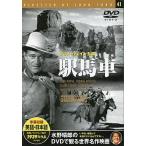 [ б/у ] станция лошадь машина / DVD( obi нет )