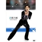 [ б/у ] высота . большой .Daisuke Takahashi / DVD( obi нет )