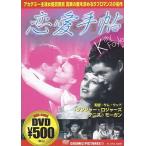 [ б/у ] любовь рука ./ DVD( obi нет )