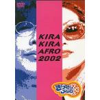 [ б/у ] Kirakira Afro 2002 / DVD( obi нет )