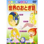 [ б/у ] мир. ... рассказ 5 / DVD( obi нет )