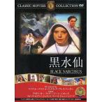 [ б/у ] чёрный нарцисс / DVD( obi нет )