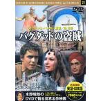 [ б/у ]bagdado. ../ DVD( obi нет )