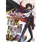 [ б/у ] Code Geas . обратный. Leroux shuDVD журнал (2) / DVD( obi нет )