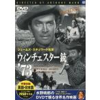 [ б/у ] Winchester ружье *73 / DVD( obi нет )