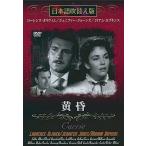 [ б/у ] желтый ./ DVD( obi нет )