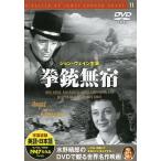 [ б/у ]. ружье нет ./ DVD( obi нет )