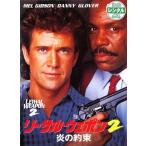 [ б/у ] Lee обезьяна *wepon2.. договоренность ( прокат ) / DVD( obi нет )