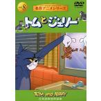 [ б/у ] Tom . Jerry 8 / DVD( obi нет )