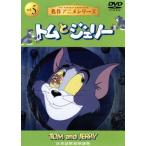 [ б/у ] Tom . Jerry 5 / DVD( obi нет )