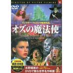 [ б/у ] вода .... DVD... мир шедевр фильм 10 - oz. магия .-( с субтитрами ) / DVD( obi нет )