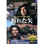 [ б/у ] сломанный стрела / DVD( obi нет )