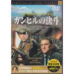[ б/у ] gun Hill. решение ./ DVD( obi нет )