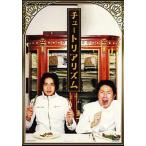 [ б/у ]chu- Tria ритм (chu-to настоящий ) / DVD( obi нет )