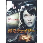 [ б/у ]. круг Chaser / DVD( obi нет )