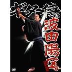[ б/у ] гитара samurai. волна рисовое поле . район. / DVD( obi нет )