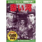 [ б/у ] красный река / DVD( obi нет )