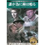 [ б/у ].. поэтому . колокольчик. ../ DVD( obi нет )