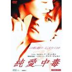 [ б/у ] оригинальный love средний ./ DVD( obi нет )