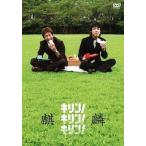 [ б/у ] жираф! жираф! жираф! (..) / DVD( obi нет )