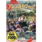 [ б/у ] Andersen история / DVD( obi нет )