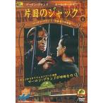 [ б/у ] одна сторона глаз. Jack 4 / DVD( obi нет )