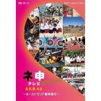[ б/у ]AKB48ne. телевизор специальный ~ Австралия .. путешествие ~ / DVD( obi нет )