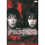 [ б/у ] черный лилия . земля ( прокат ) / DVD( obi нет )