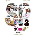 [ б/у ]AKB48ne. телевизор специальный ~ зимний страна из 2010~ / DVD( obi нет )