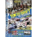 [ б/у ]TOKYO DRIFT IN ODAIBA 2011 специальный редактирование 2011 D1GP Rd.1. шт. место суббота версия / DVD( obi нет )