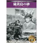 [ б/у ] сера остров. песок (sinema Classic (82)) / DVD( obi нет )