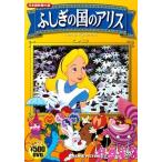 [ б/у ].... страна. Alice ( японский язык дуть изменение версия ) CCP-702 / DVD( obi нет )