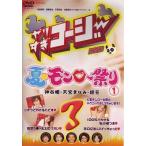 [ б/у ]. белка . cozy DVD 03 лето. Monroe праздник 1 / DVD( obi нет )