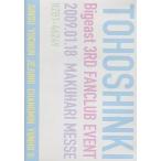 [ б/у ]Bigeast 3RD FANCLUB EVENT ( Tohoshinki ) / DVD( obi нет )