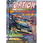 [ б/у ]VIDEO OPTION NO134. волна SUPER LAP with D1 машина / DVD( obi нет )