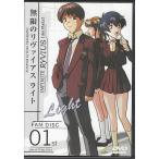 [ б/у ] Mugen no Ryvius свет 1 / DVD( obi нет )