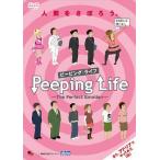[ б/у ]Peeping Life(pi- булавка g* жизнь )-The Perfect Emotion- / DVD( obi нет )