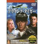 [ б/у ] flying * Tiger / DVD( obi нет )