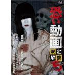 [ б/у ].. анимация ограничение . запрет 5 [ прокат ] / DVD( obi нет )