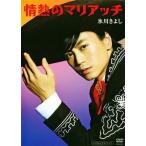 [ б/у ] страстность. Мали achi( Hikawa Kiyoshi ) / DVD( obi нет )