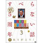 [ б/у ] человек . Matsumoto. ... нет рассказ The * золотой 3 / DVD( obi нет )