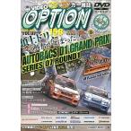 [ б/у ]VIDEO OPTION VOL.158 2007 D1GP Rd.1e винт / DVD( obi нет )