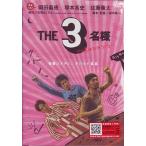 [ б/у ]THE3 имя .. значение . Islay b You / DVD( obi нет )